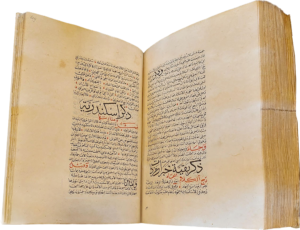Description of the Lighthouse of Alexandria in the 12th Century by Yūsuf b. al-Šayḫ, in the Kitāb alif bā’ (Leyde, University Library, Or. 315-619r – dated from 1596) – Photo: O. Sennoune